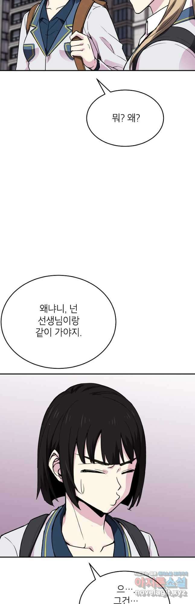 골렘 잡고 흙수저 탈출 60화 43
