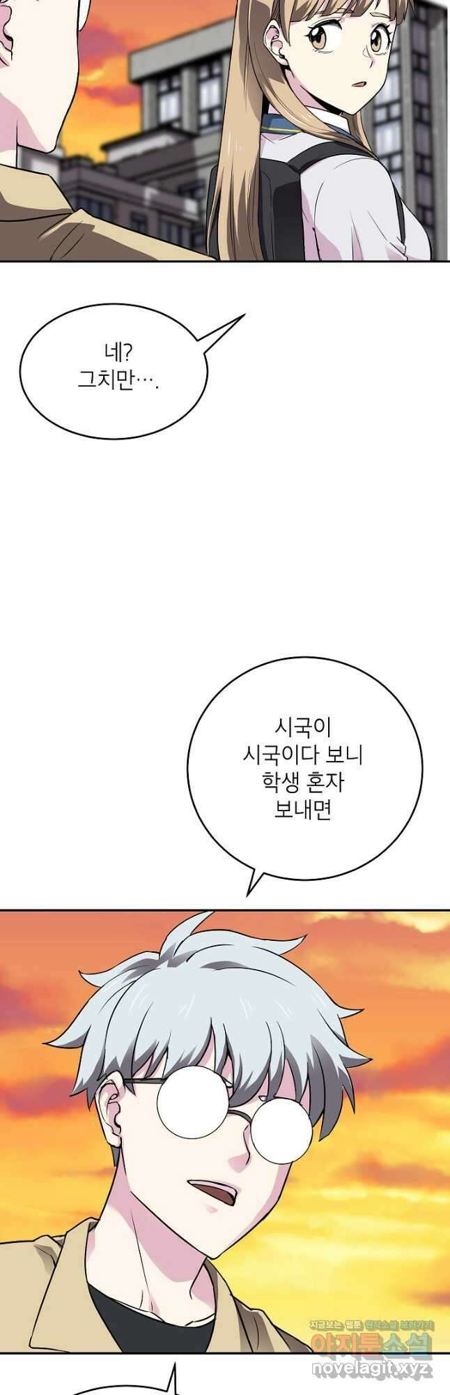 골렘 잡고 흙수저 탈출 60화 46