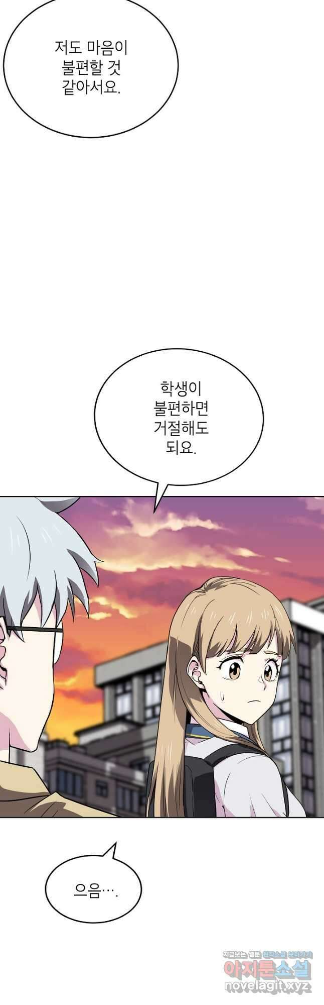 골렘 잡고 흙수저 탈출 60화 47