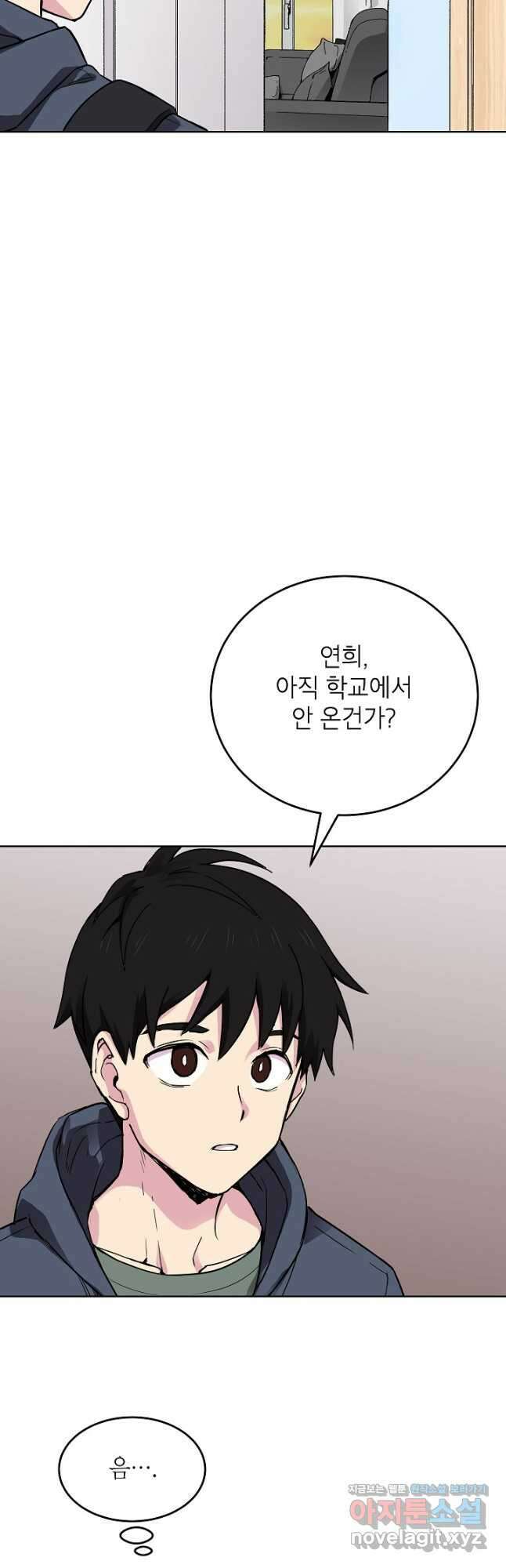골렘 잡고 흙수저 탈출 60화 52