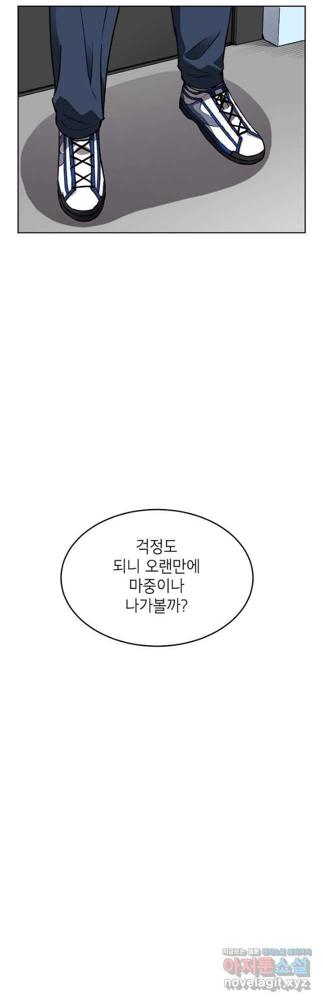 골렘 잡고 흙수저 탈출 60화 53
