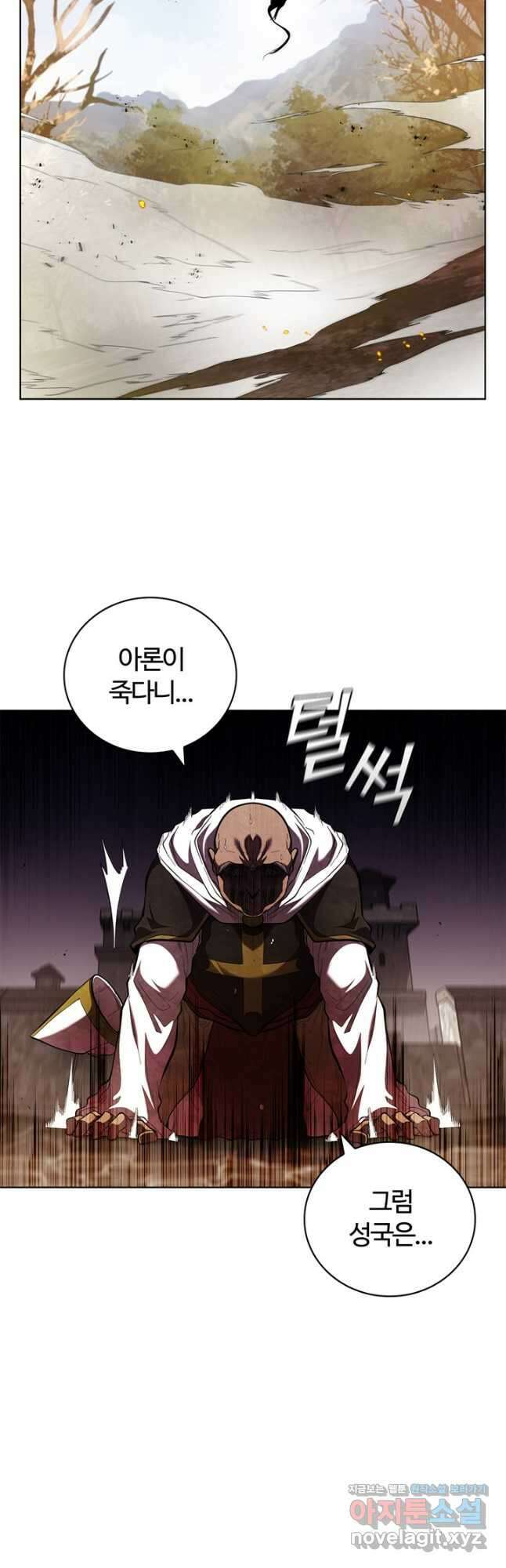 회귀했더니 공작 108화 6