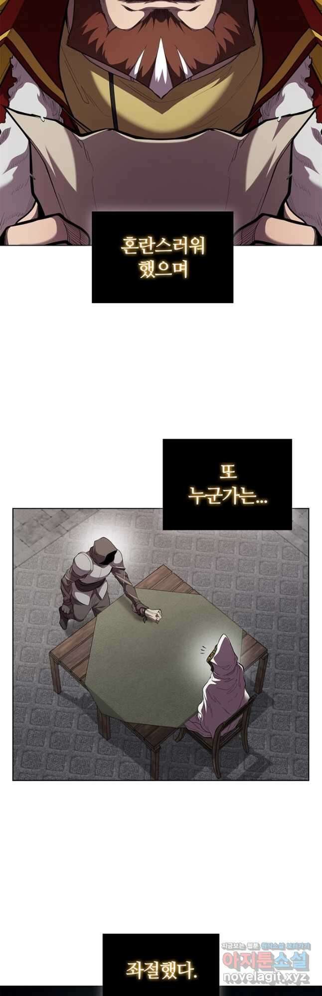 회귀했더니 공작 108화 11