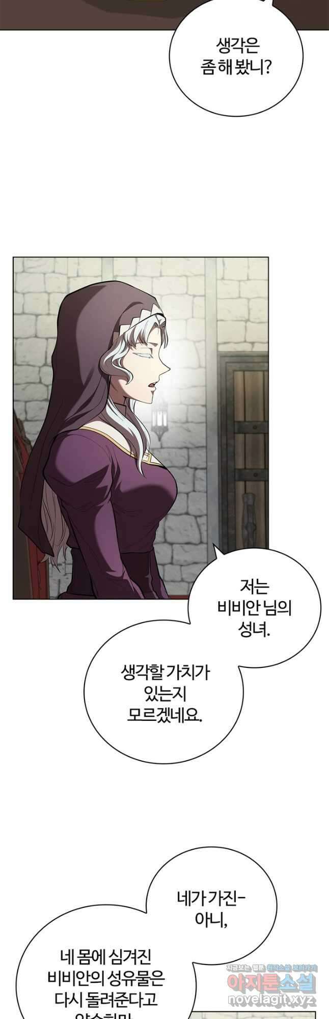 회귀했더니 공작 108화 19