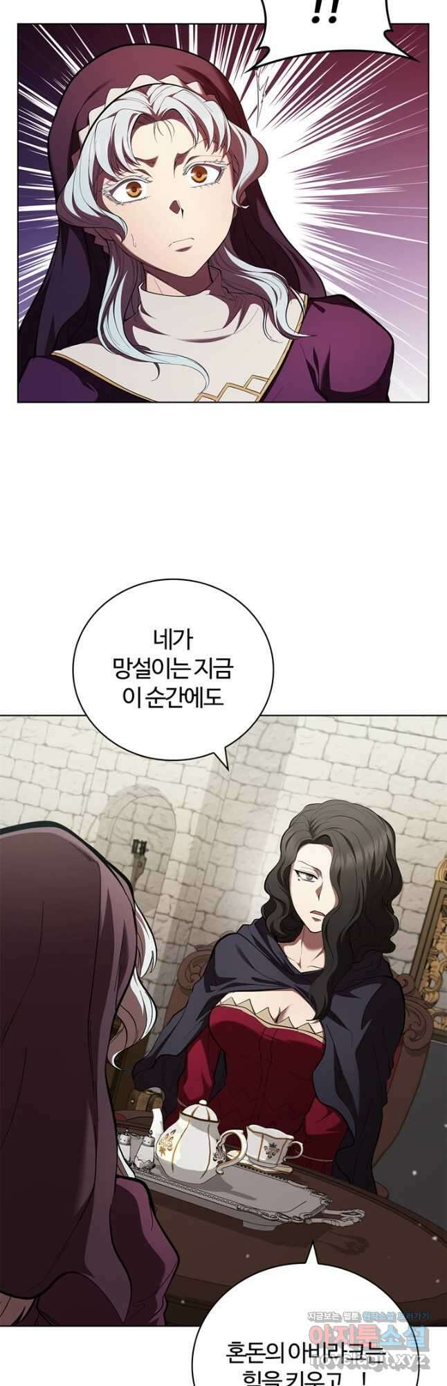 회귀했더니 공작 108화 22