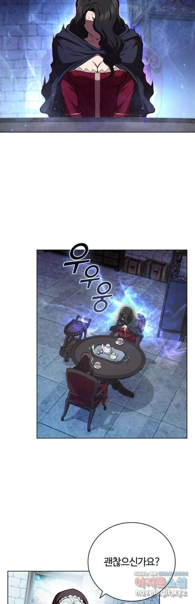 회귀했더니 공작 108화 24