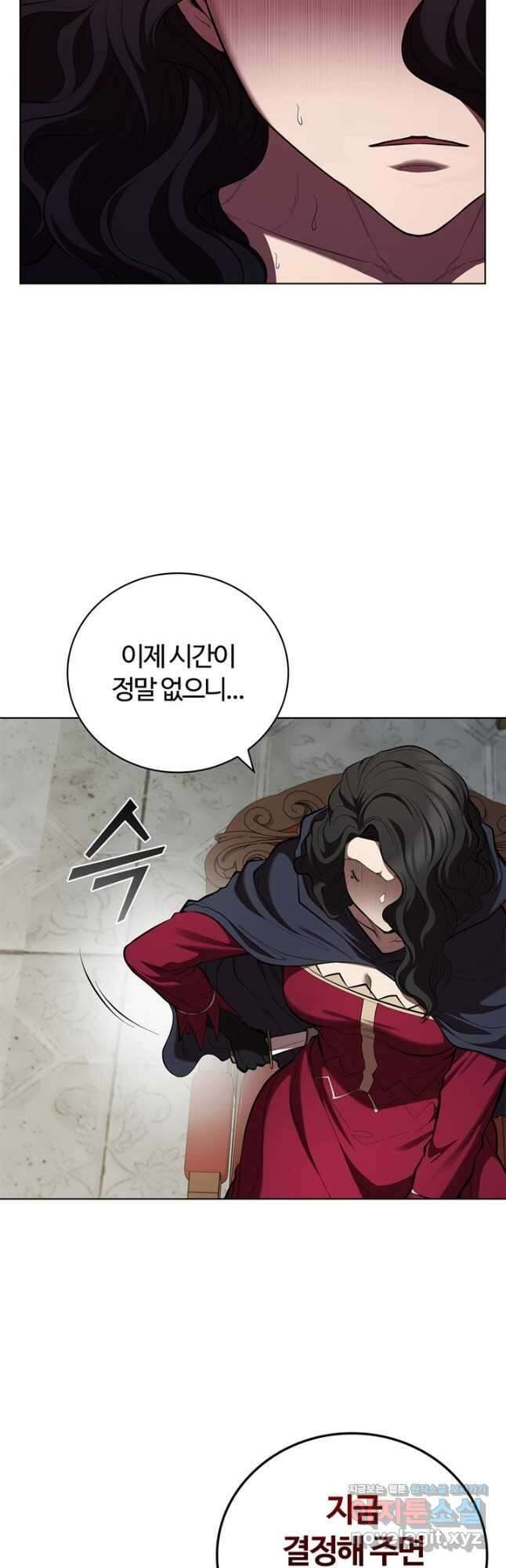 회귀했더니 공작 108화 27