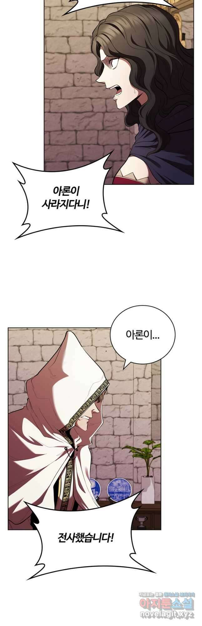 회귀했더니 공작 108화 32
