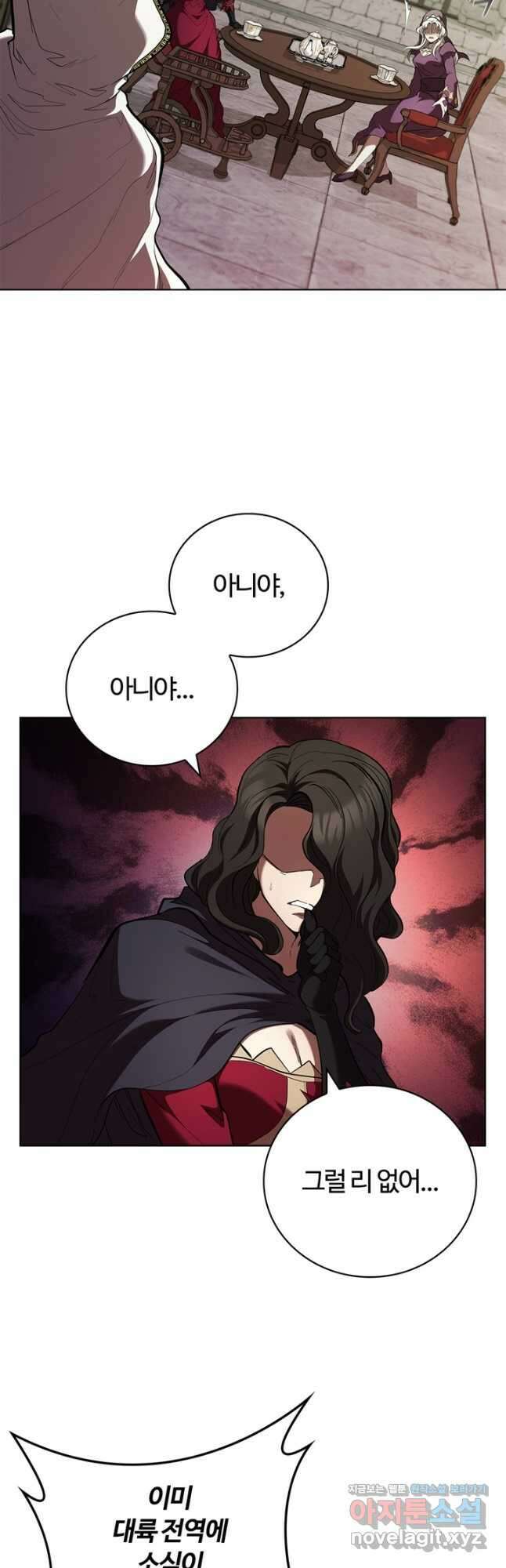 회귀했더니 공작 108화 34