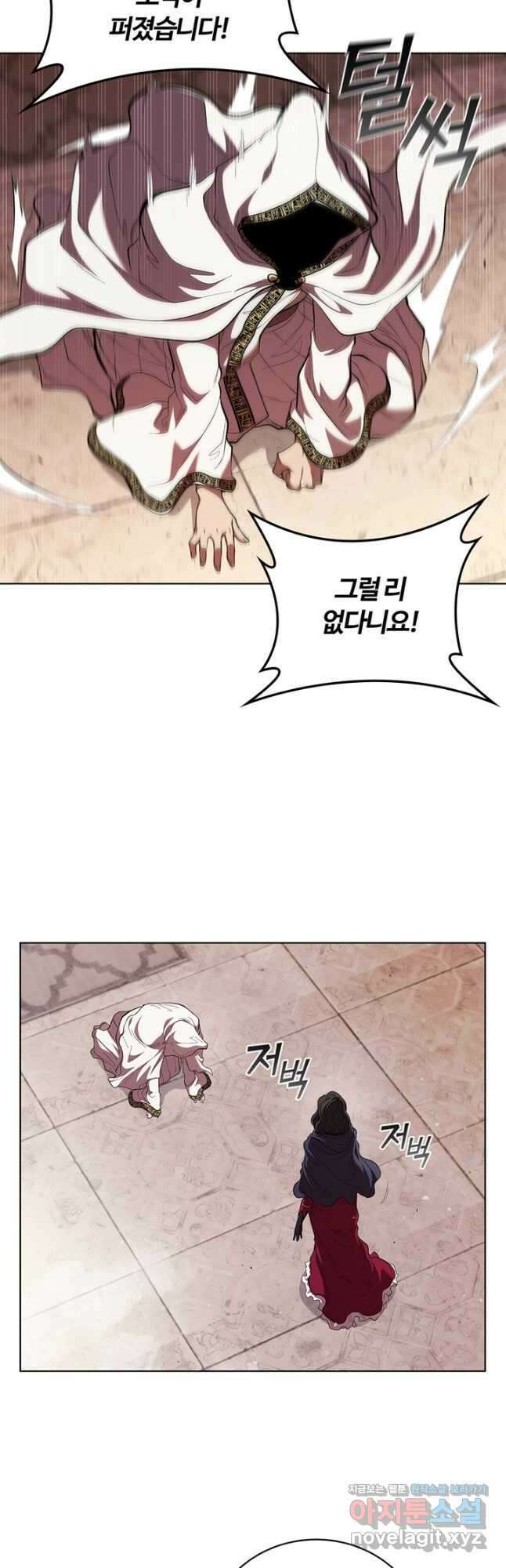 회귀했더니 공작 108화 35