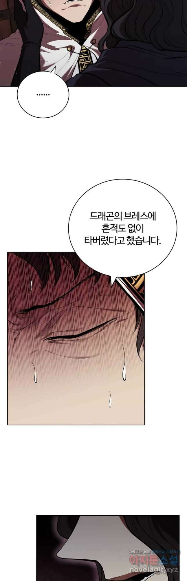 회귀했더니 공작 108화 37