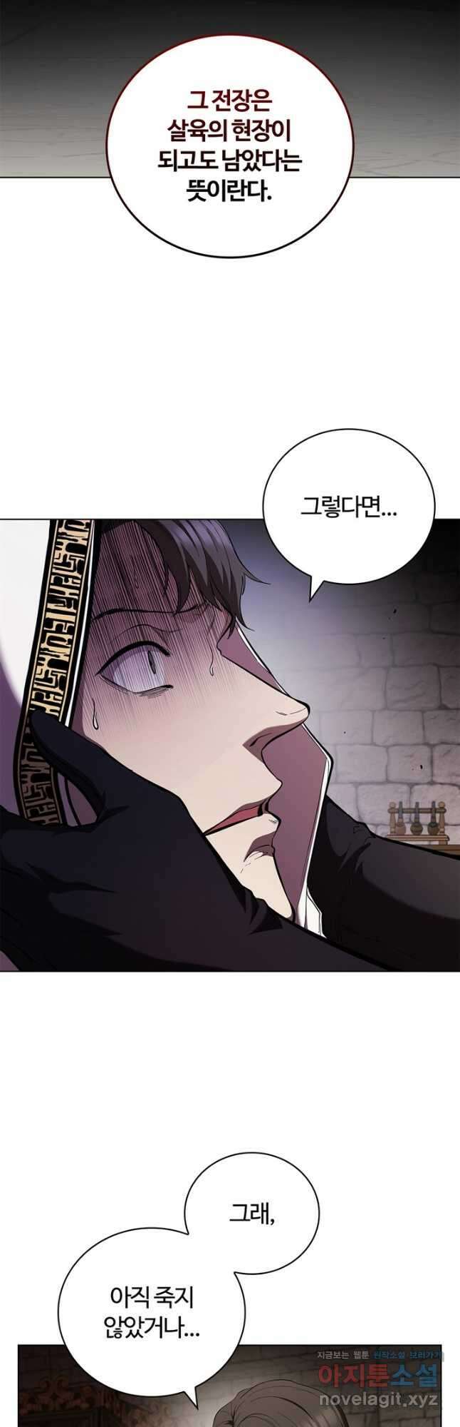 회귀했더니 공작 108화 39