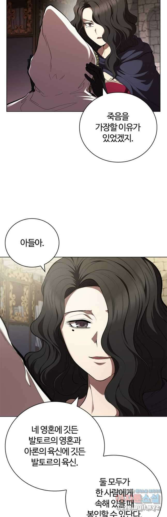 회귀했더니 공작 108화 40