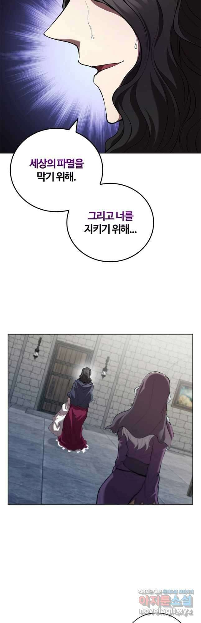 회귀했더니 공작 108화 42