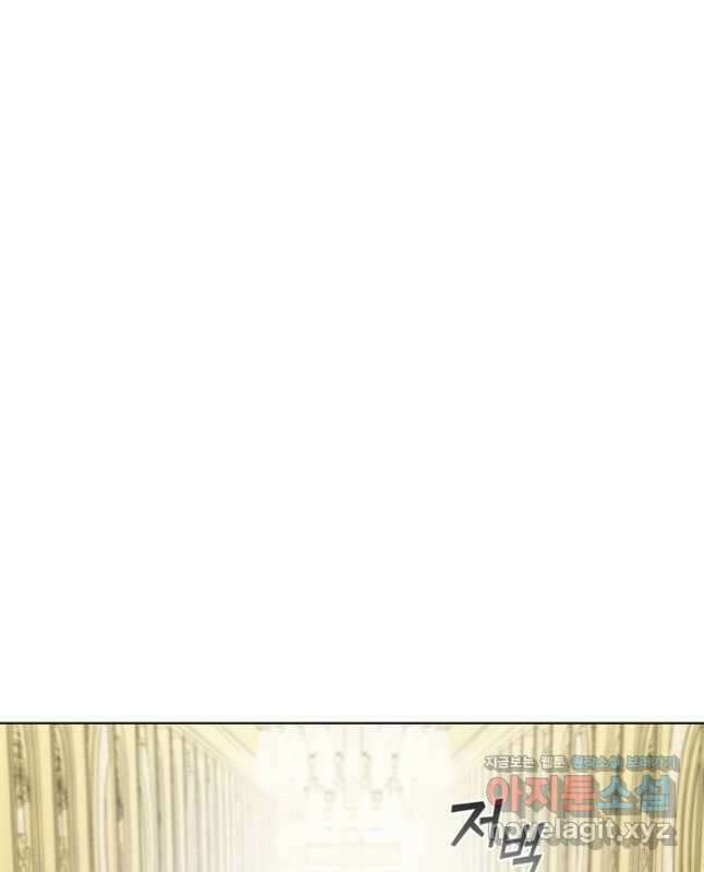 회귀했더니 공작 108화 45