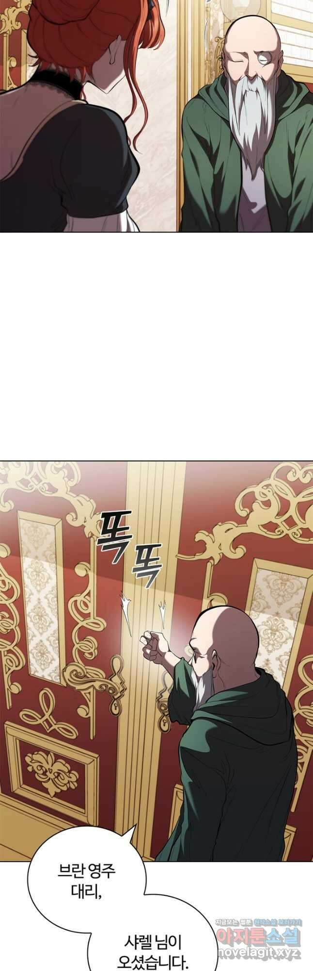 회귀했더니 공작 108화 48