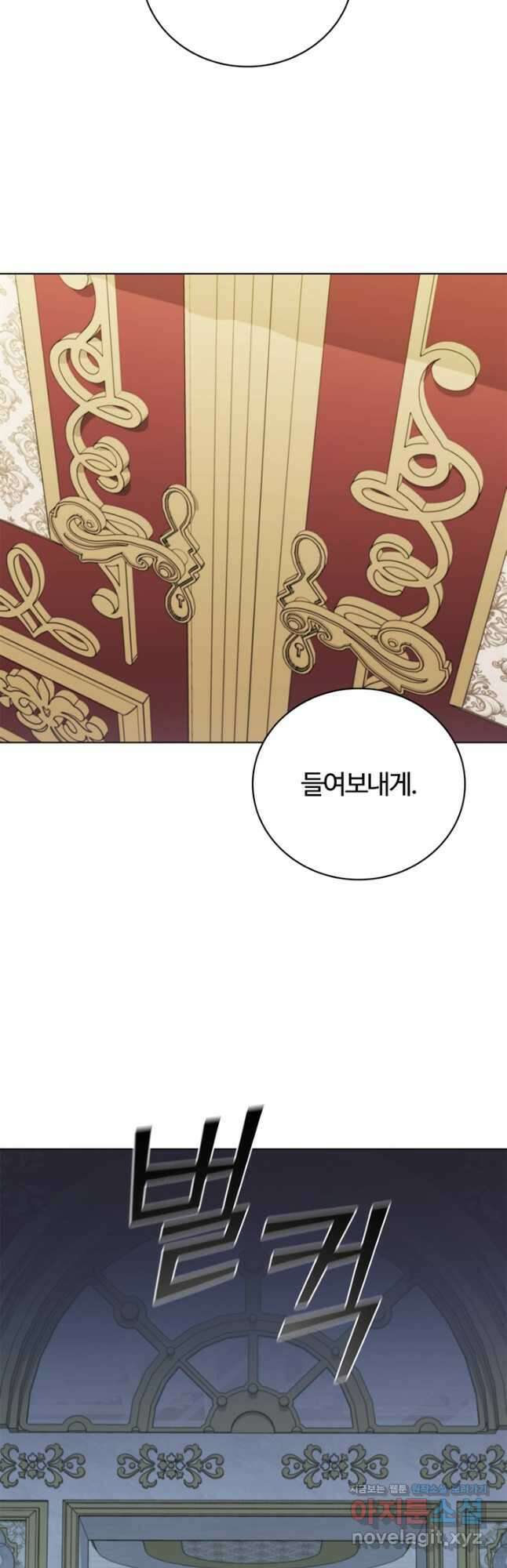 회귀했더니 공작 108화 49