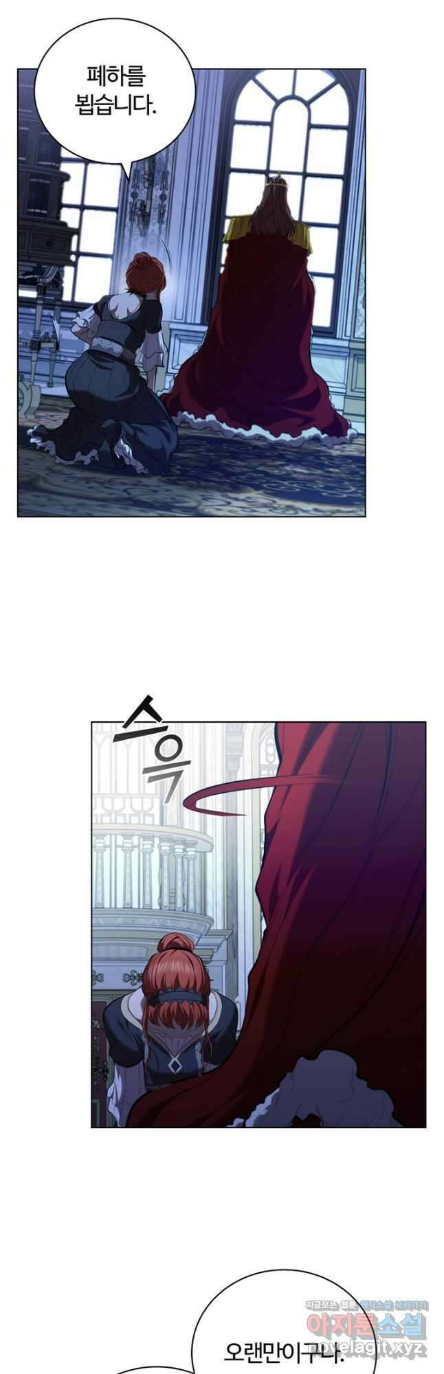 회귀했더니 공작 108화 51