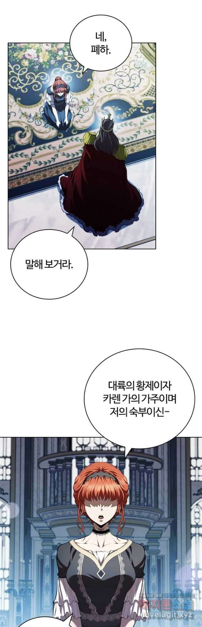 회귀했더니 공작 108화 55