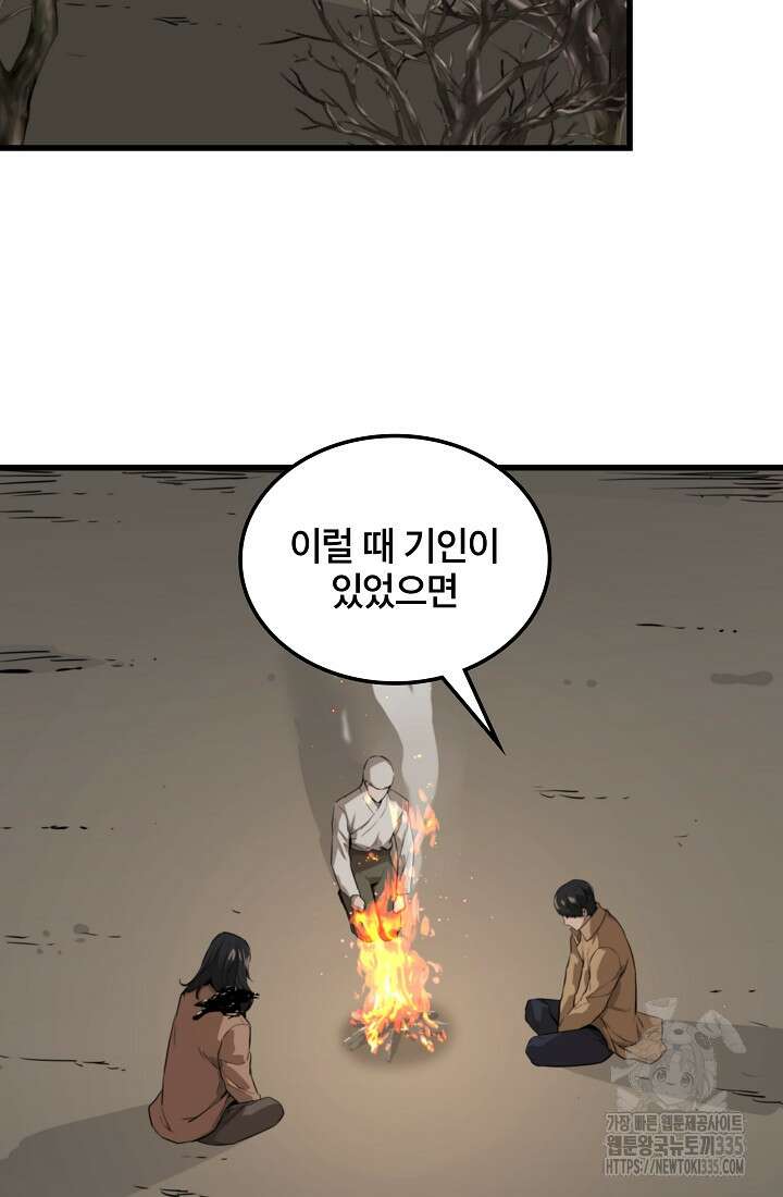 언데드킹 435화 4