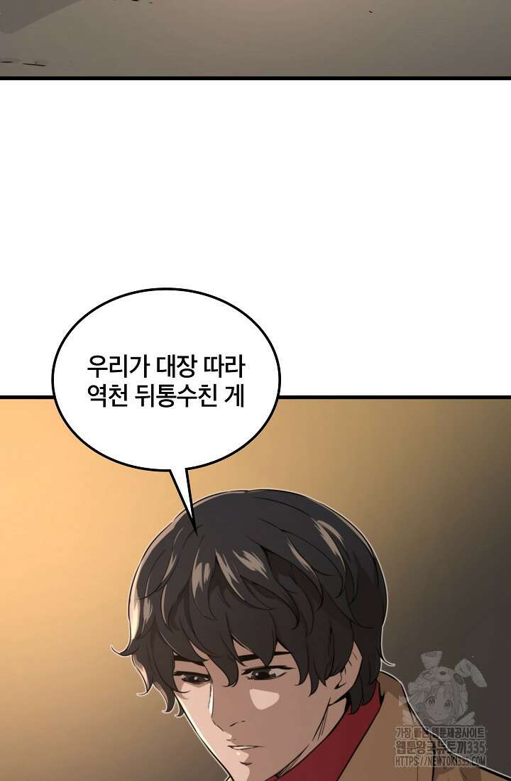 언데드킹 435화 5
