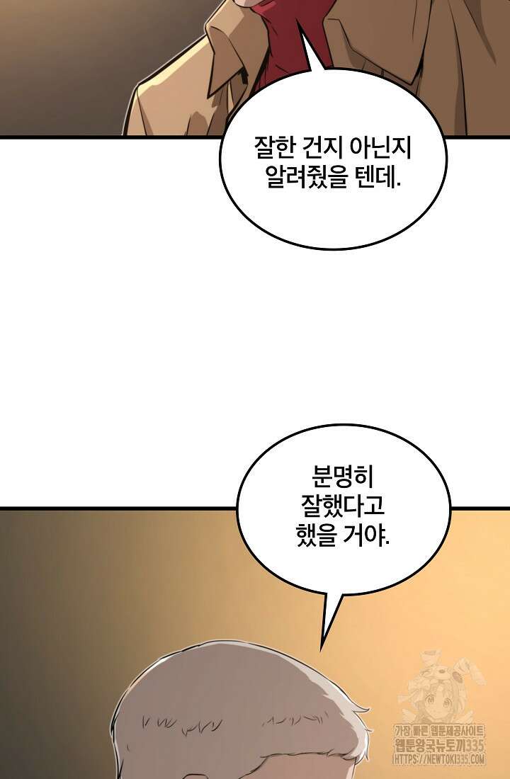 언데드킹 435화 6