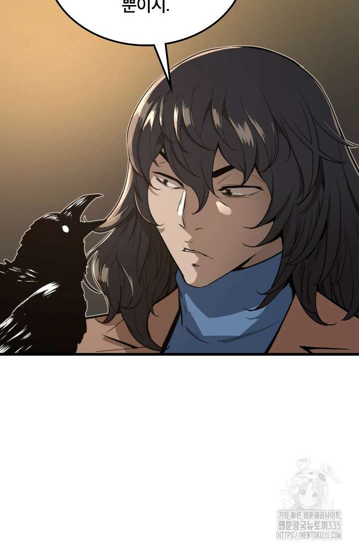 언데드킹 435화 9