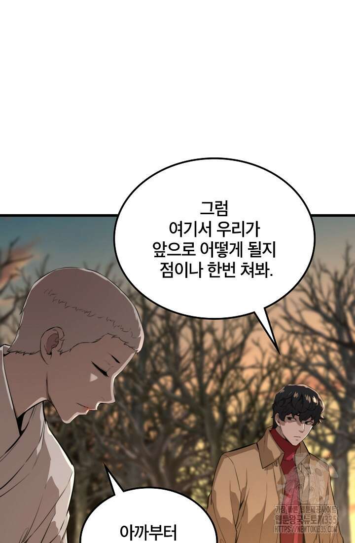 언데드킹 435화 10