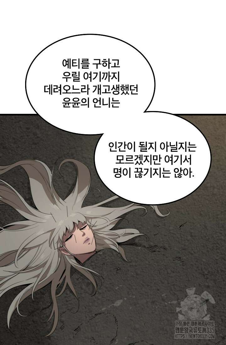 언데드킹 435화 12