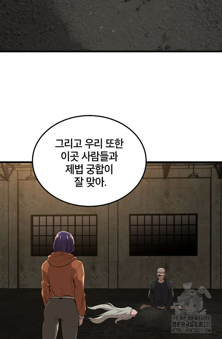 언데드킹 435화 13