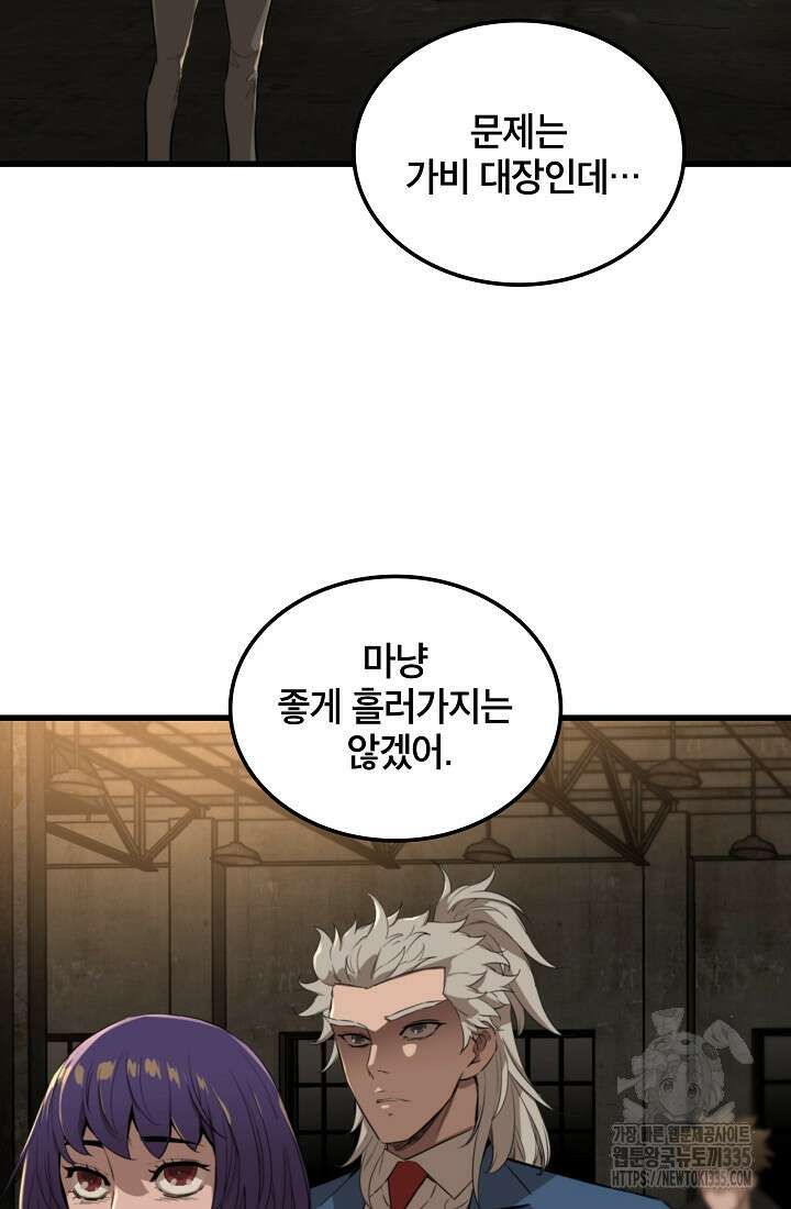 언데드킹 435화 14
