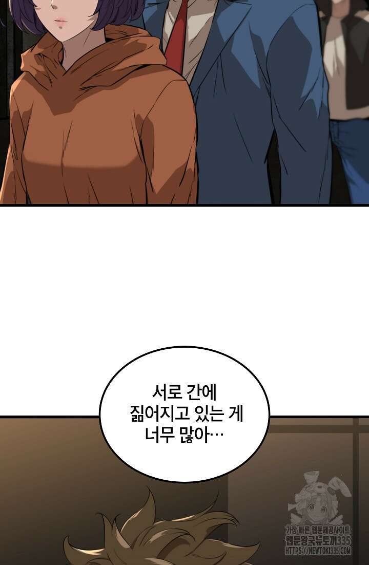 언데드킹 435화 15