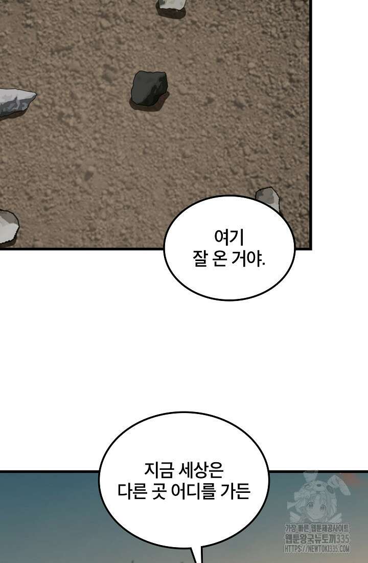 언데드킹 435화 17