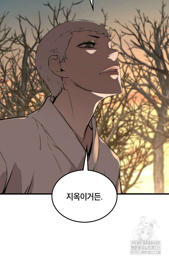 언데드킹 435화 18