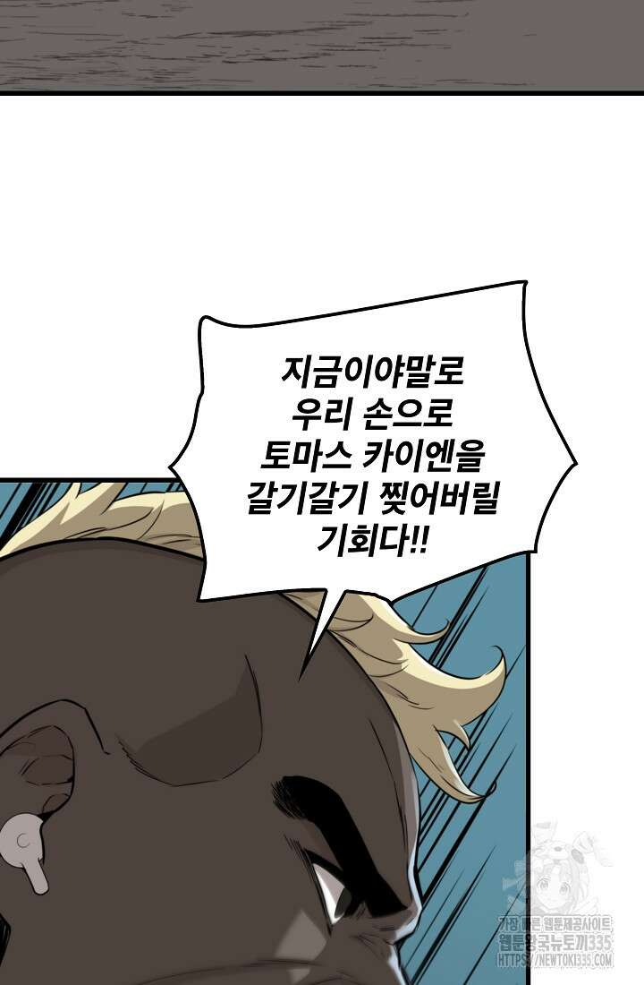 언데드킹 435화 21