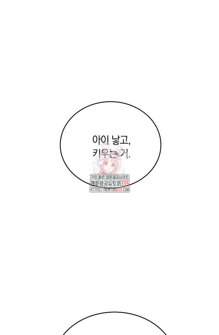 재혼 부부 42화 1