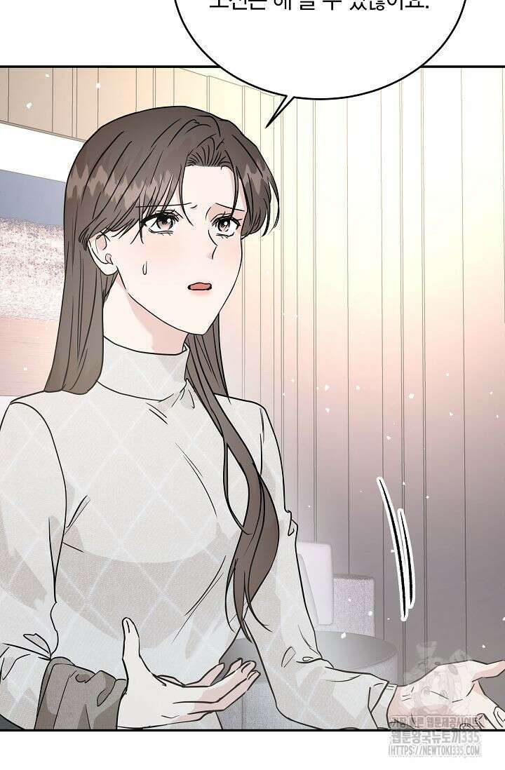 재혼 부부 42화 4
