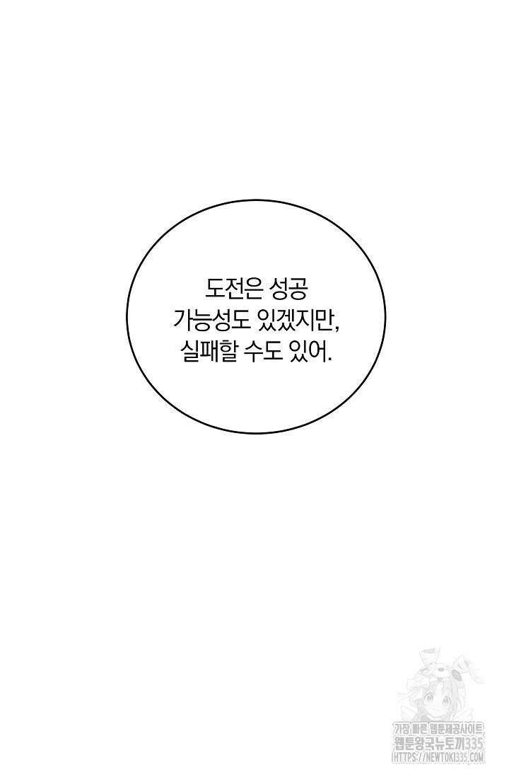 재혼 부부 42화 5