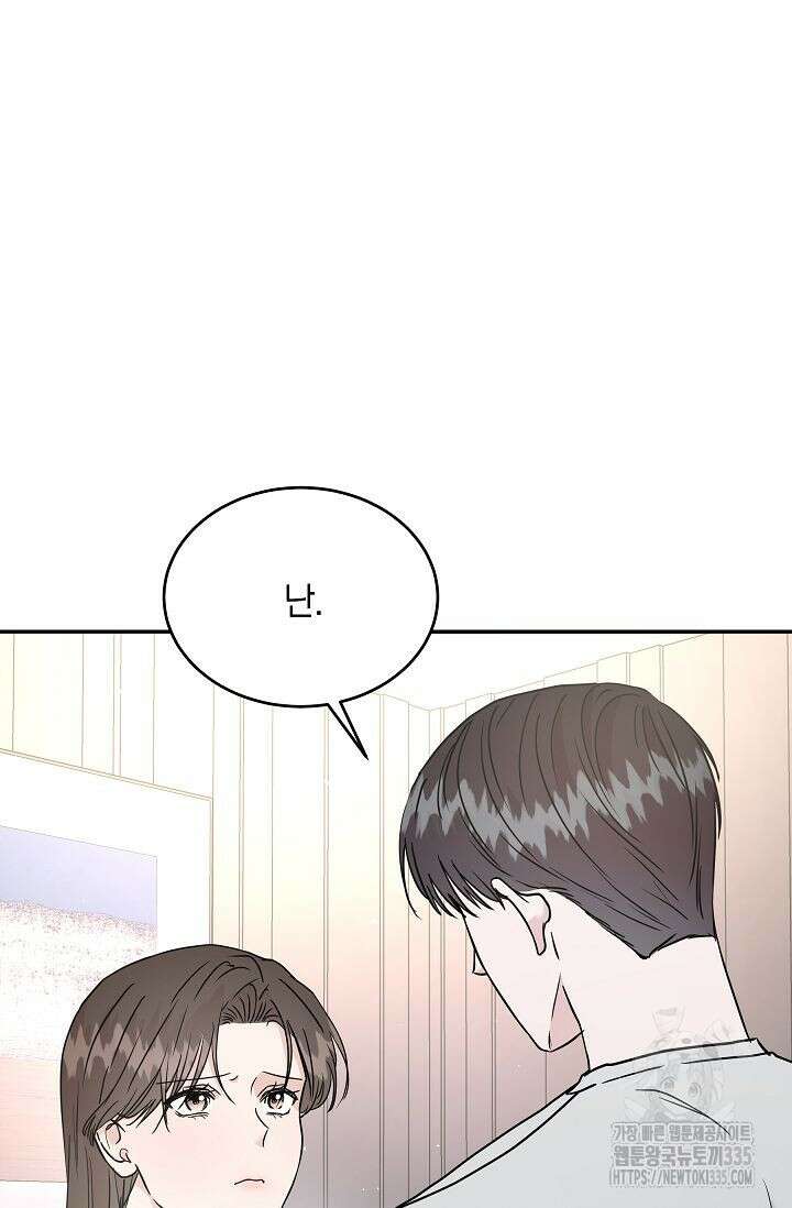재혼 부부 42화 8