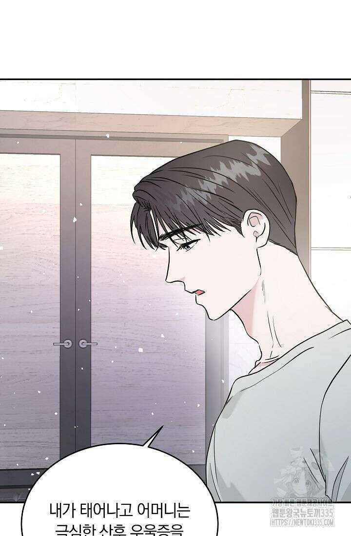 재혼 부부 42화 14