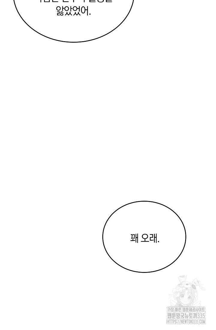 재혼 부부 42화 15