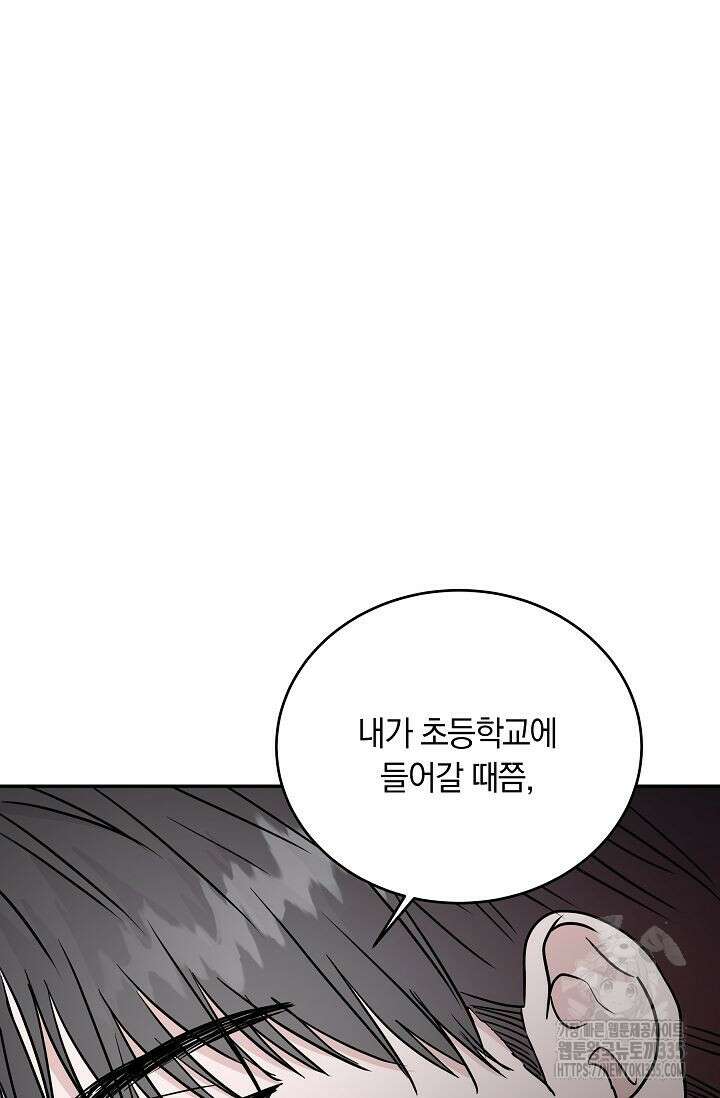 재혼 부부 42화 16