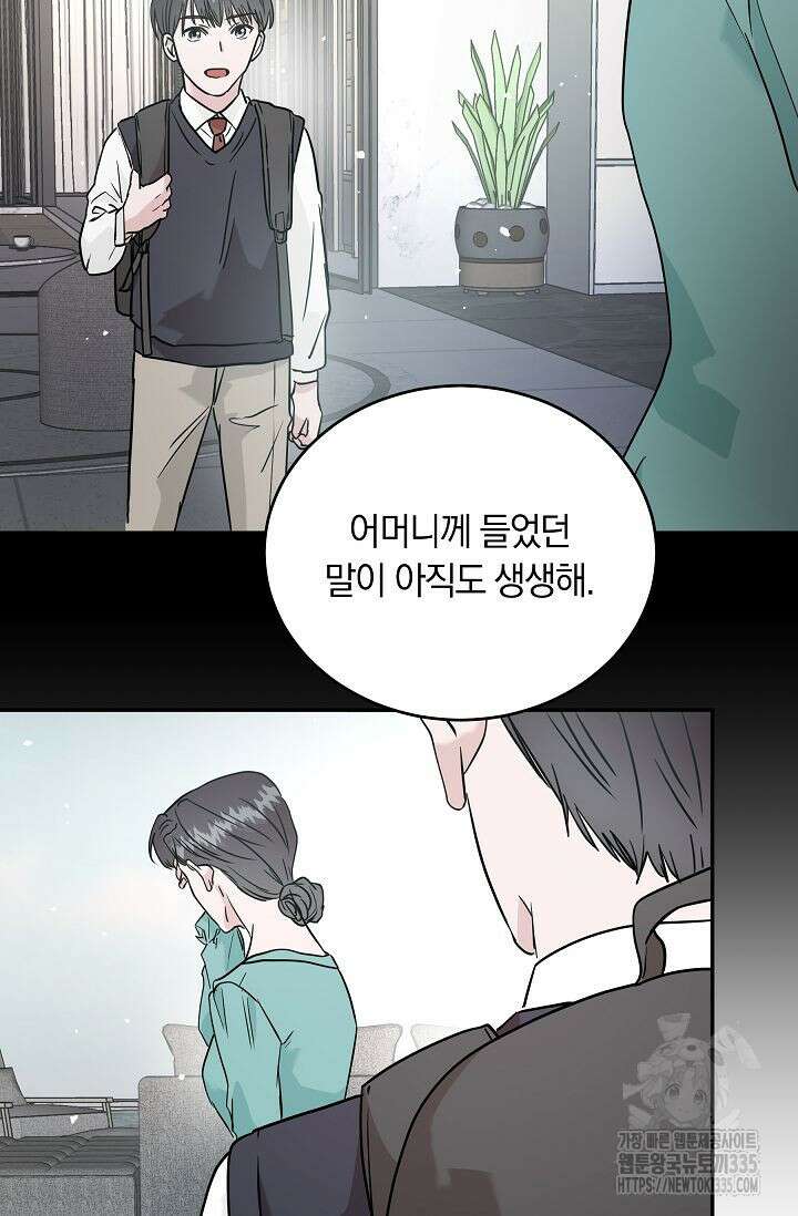 재혼 부부 42화 18