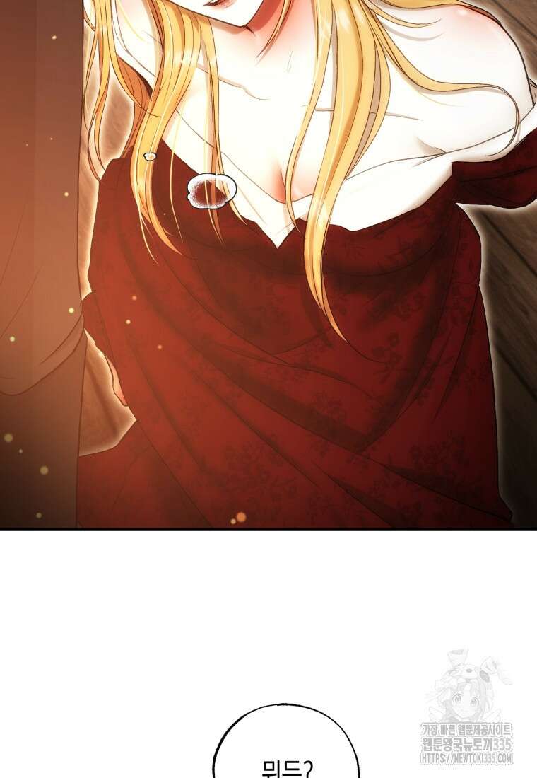 내가 버린 개에게 물렸을 때 29화 3