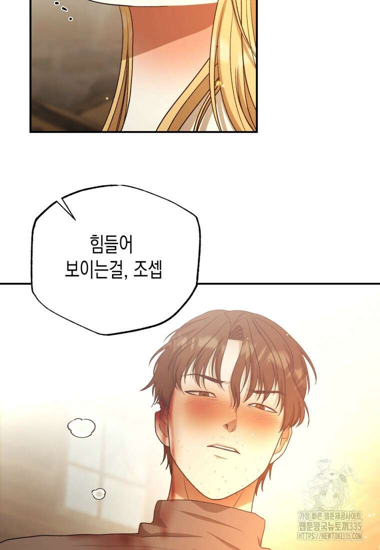 내가 버린 개에게 물렸을 때 29화 6