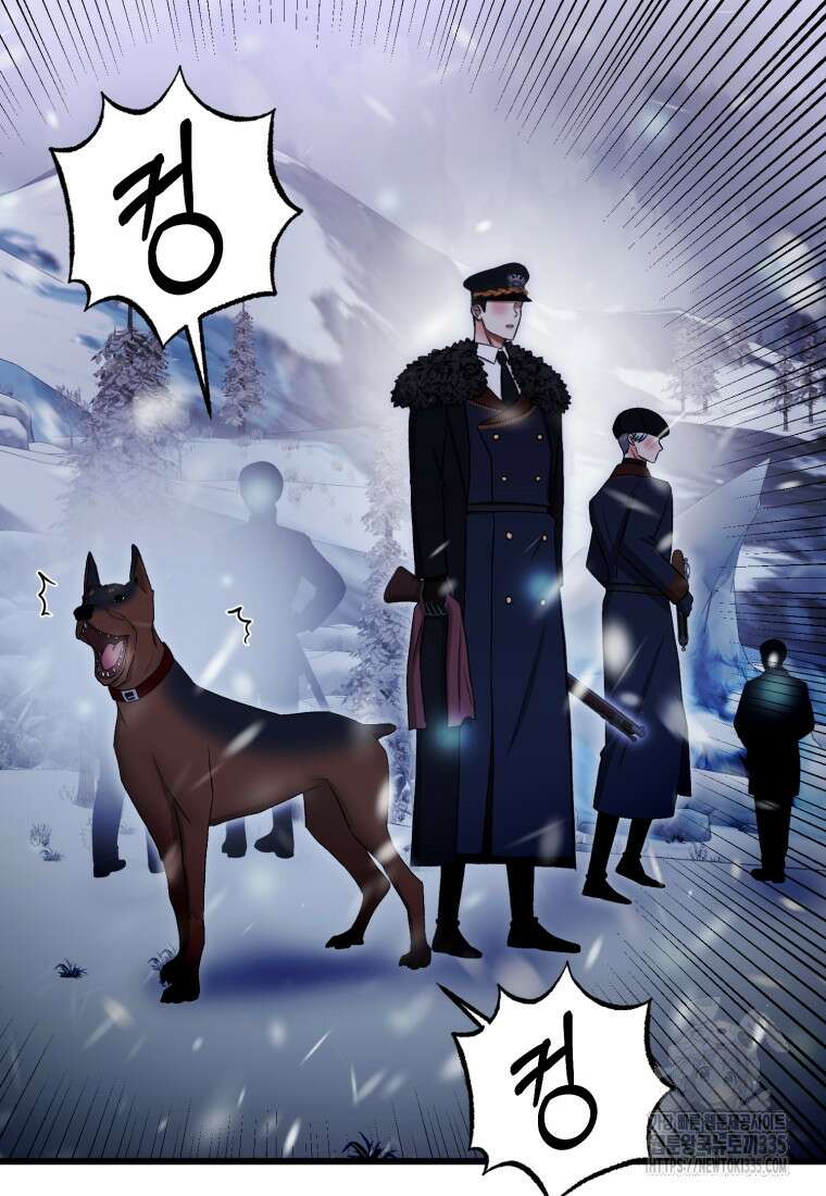 내가 버린 개에게 물렸을 때 29화 22