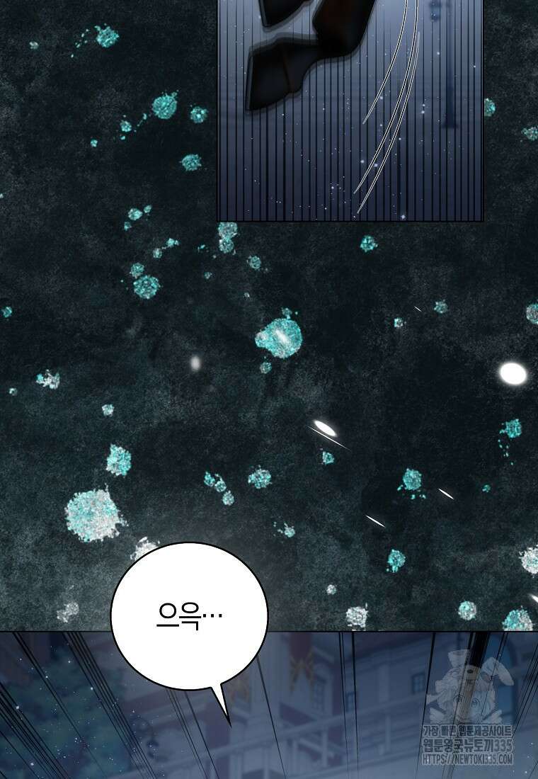 북북서로 항해하라 76화 2