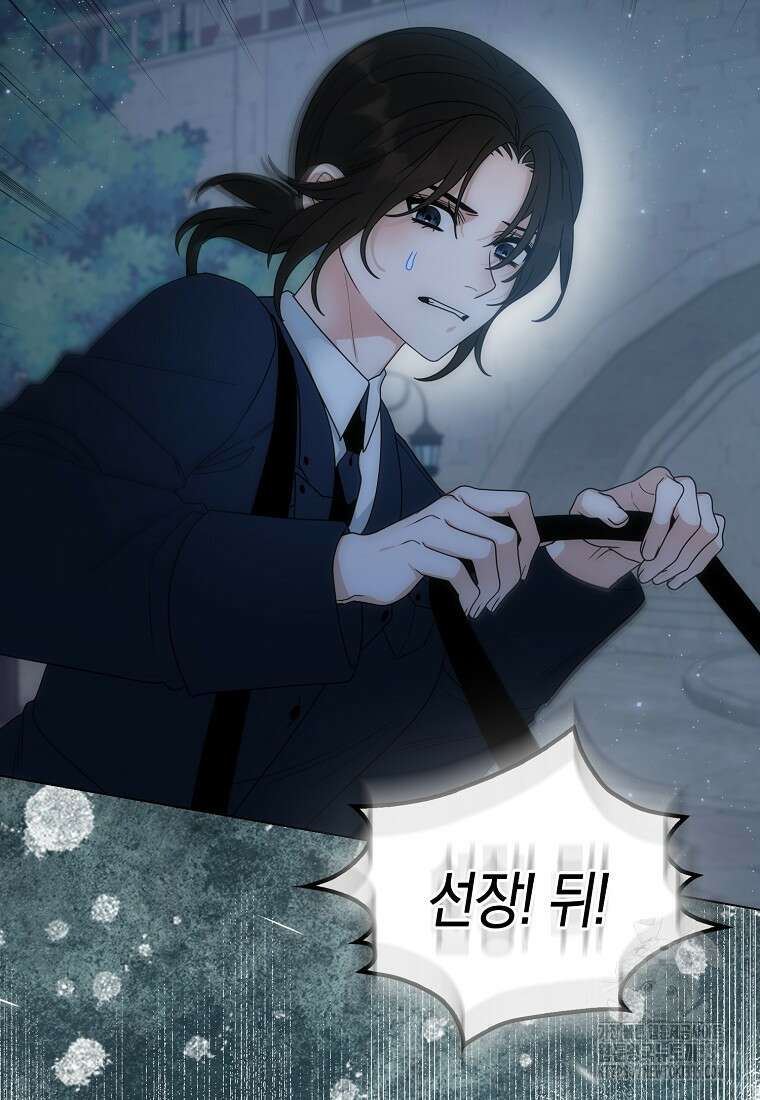 북북서로 항해하라 76화 3