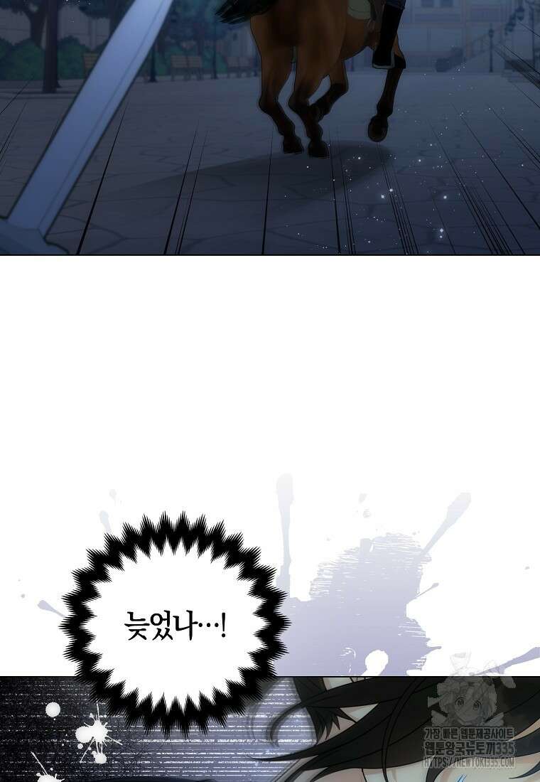 북북서로 항해하라 76화 5