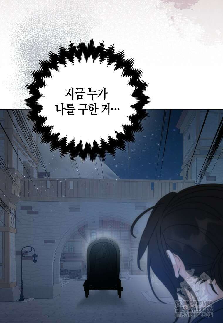 북북서로 항해하라 76화 8